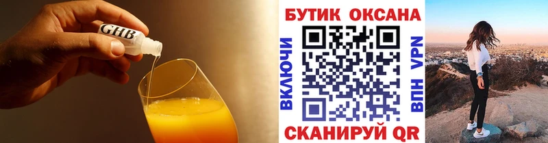 купить наркоту  Стародуб  hydra ссылки  БУТИРАТ оксибутират 