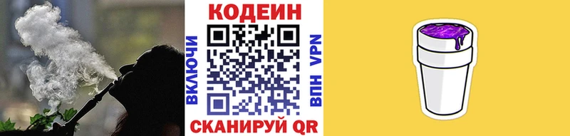 Кодеин Purple Drank  где можно купить наркотик  hydra   Стародуб 