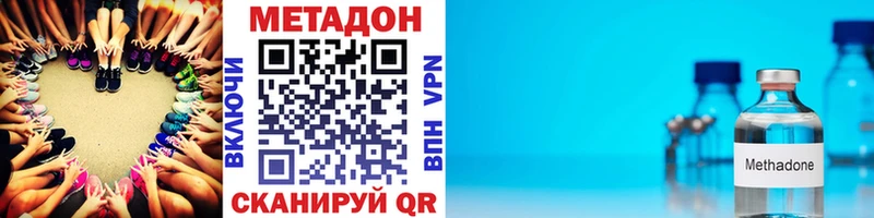 наркошоп  Стародуб  Метадон methadone 